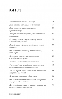 Це те, що вас зцілить, коли будете готові — Бріанна Вест #3