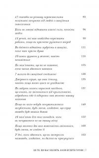 Це те, що вас зцілить, коли будете готові — Бріанна Вест #4
