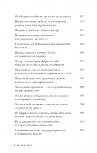 Це те, що вас зцілить, коли будете готові — Бріанна Вест #5