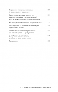 Це те, що вас зцілить, коли будете готові — Бріанна Вест #6