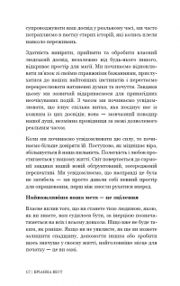 Це те, що вас зцілить, коли будете готові — Бріанна Вест #9