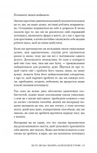 Це те, що вас зцілить, коли будете готові — Бріанна Вест #10