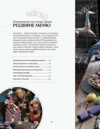 Гаррі Поттер. Офіційна різдвяна кулінарна книга — Елена П. Крейг,Джоді Ревенсон #2