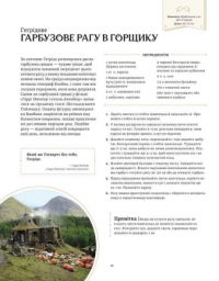 Гаррі Поттер. Офіційна різдвяна кулінарна книга — Елена П. Крейг,Джоді Ревенсон #4