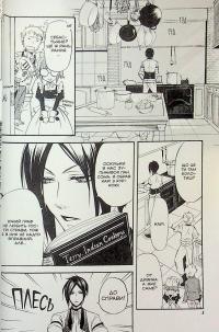 Темний дворецький. Том 5 — Яна Тобосо #7