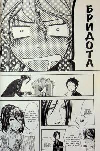 Темний дворецький. Том 5 — Яна Тобосо #9