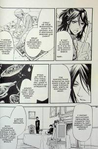 Темний дворецький. Том 5 — Яна Тобосо #11