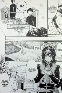 Темний дворецький. Том 5 — Яна Тобосо #12