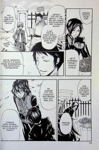 Темний дворецький. Том 5 — Яна Тобосо #13