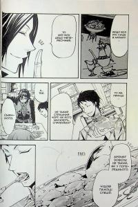 Темний дворецький. Том 5 — Яна Тобосо #17