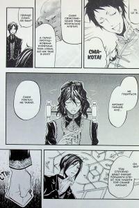 Темний дворецький. Том 5 — Яна Тобосо #18