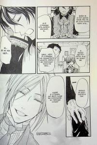 Темний дворецький. Том 5 — Яна Тобосо #19