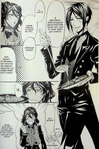 Темний дворецький. Том 5 — Яна Тобосо #21