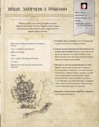 World of Warcraft. Офіційна кулінарна книга — Челсі Монро-Кассель #3