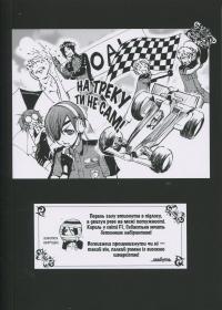 Темний дворецький. Том 4 — Яна Тобосо #4