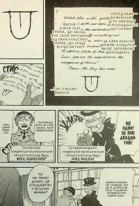 Темний дворецький. Том 4 — Яна Тобосо #7