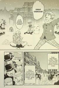 Темний дворецький. Том 4 — Яна Тобосо #8