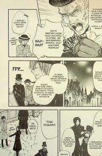 Темний дворецький. Том 4 — Яна Тобосо #11