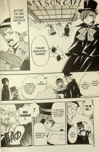 Темний дворецький. Том 4 — Яна Тобосо #12