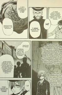 Темний дворецький. Том 4 — Яна Тобосо #13