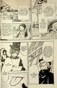 Темний дворецький. Том 4 — Яна Тобосо #14