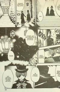 Темний дворецький. Том 4 — Яна Тобосо #15