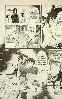 Темний дворецький. Том 4 — Яна Тобосо #17