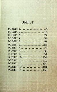 Мої близнюки — Юу Морікава #5