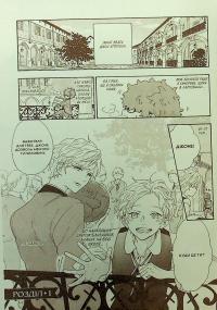 Мої близнюки — Юу Морікава #6