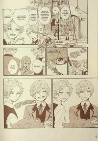 Мої близнюки — Юу Морікава #7