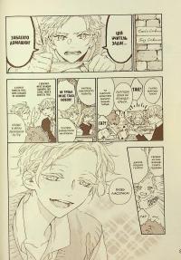 Мої близнюки — Юу Морікава #9