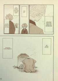 Мої близнюки — Юу Морікава #12