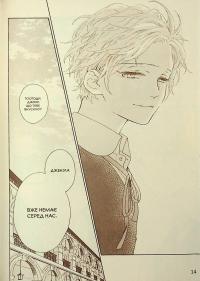 Мої близнюки — Юу Морікава #15