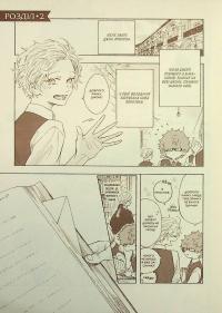 Мої близнюки — Юу Морікава #16