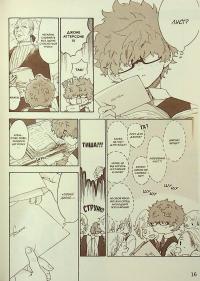 Мої близнюки — Юу Морікава #17