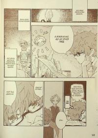 Мої близнюки — Юу Морікава #19