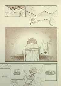 Мої близнюки — Юу Морікава #20