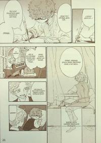 Мої близнюки — Юу Морікава #21