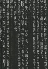 Крах людини. Том 3 — Усамару Фуруя #3