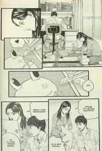 Крах людини. Том 3 — Усамару Фуруя #11