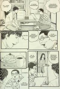 Крах людини. Том 3 — Усамару Фуруя #13