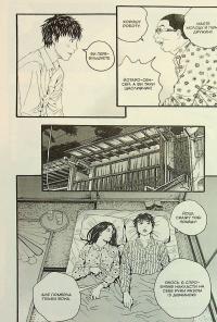 Крах людини. Том 3 — Усамару Фуруя #14