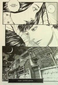 Крах людини. Том 3 — Усамару Фуруя #16