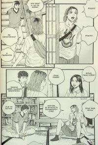 Крах людини. Том 3 — Усамару Фуруя #17