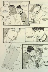 Крах людини. Том 3 — Усамару Фуруя #20