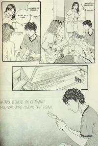 Крах людини. Том 3 — Усамару Фуруя #21