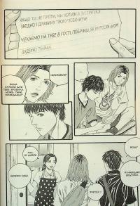 Крах людини. Том 3 — Усамару Фуруя #23