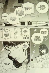 YoRHa. Протокол висадки в Перл-Гарбор. Том 3 — Йоко Таро #6