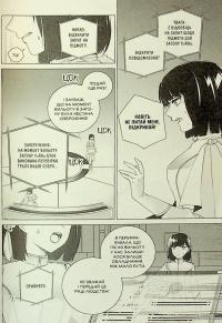 YoRHa. Протокол висадки в Перл-Гарбор. Том 3 — Йоко Таро #7