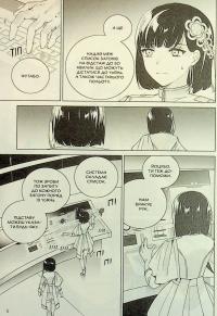 YoRHa. Протокол висадки в Перл-Гарбор. Том 3 — Йоко Таро #8